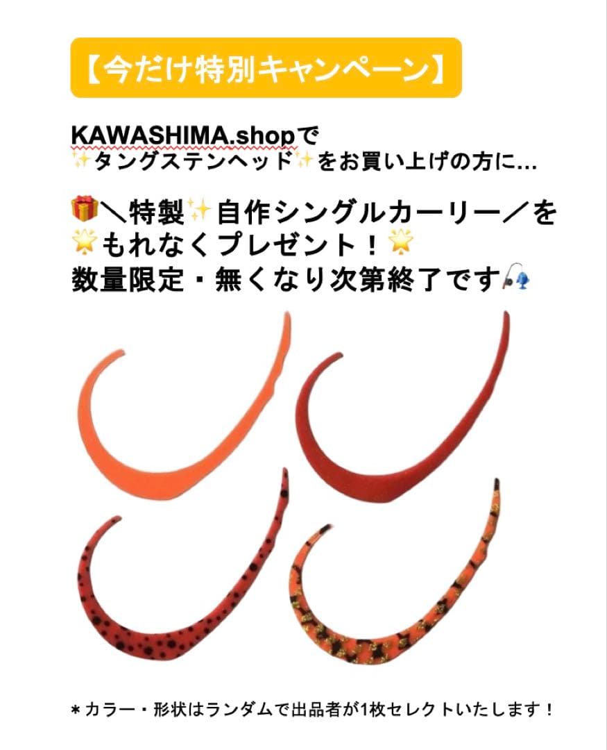 タングステン　タイラバヘッド 45g 2個,60g 2個の計4個セット【特典付】