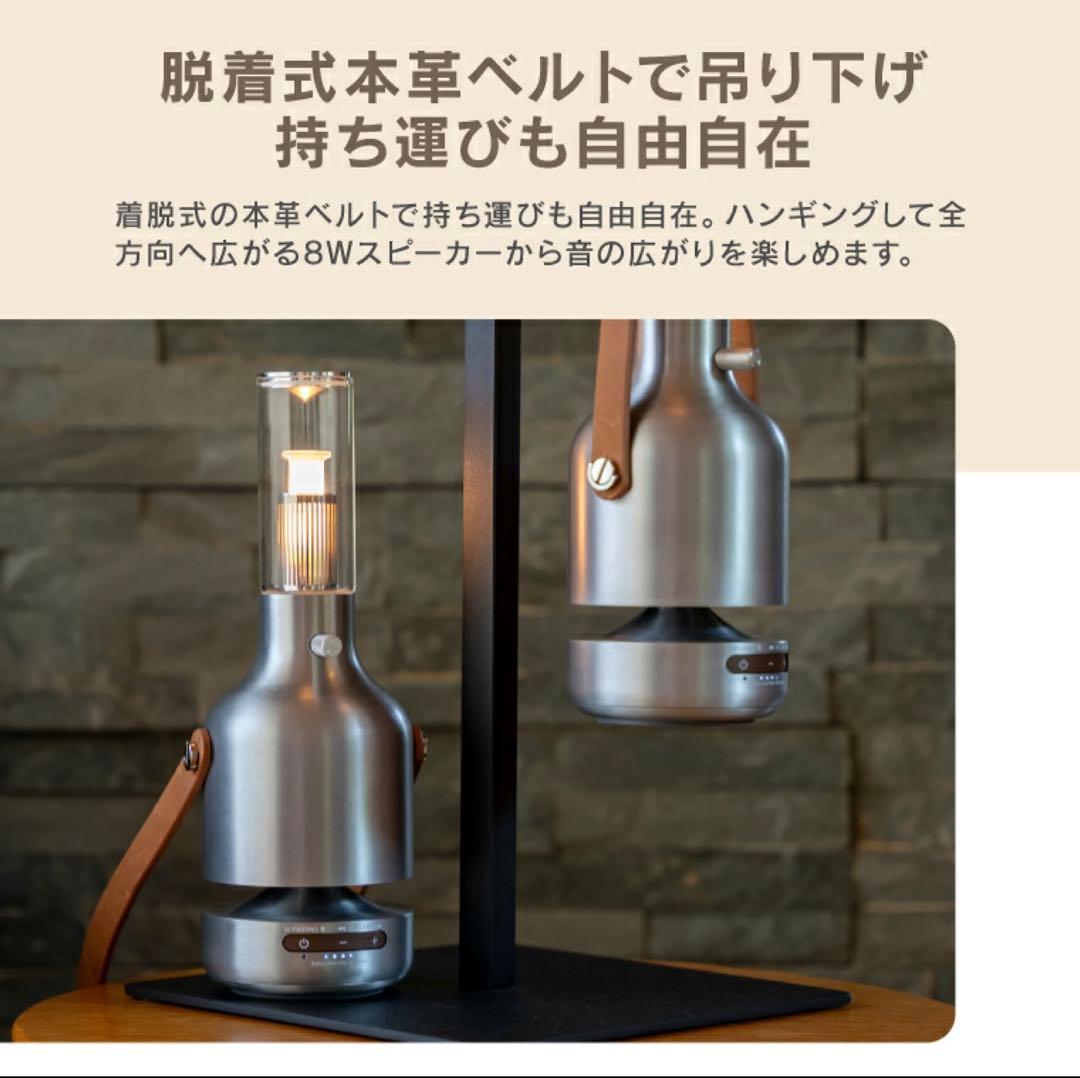 Mori Mori LEDランタンスピーカー ウルティマ FLS-24UT-AL