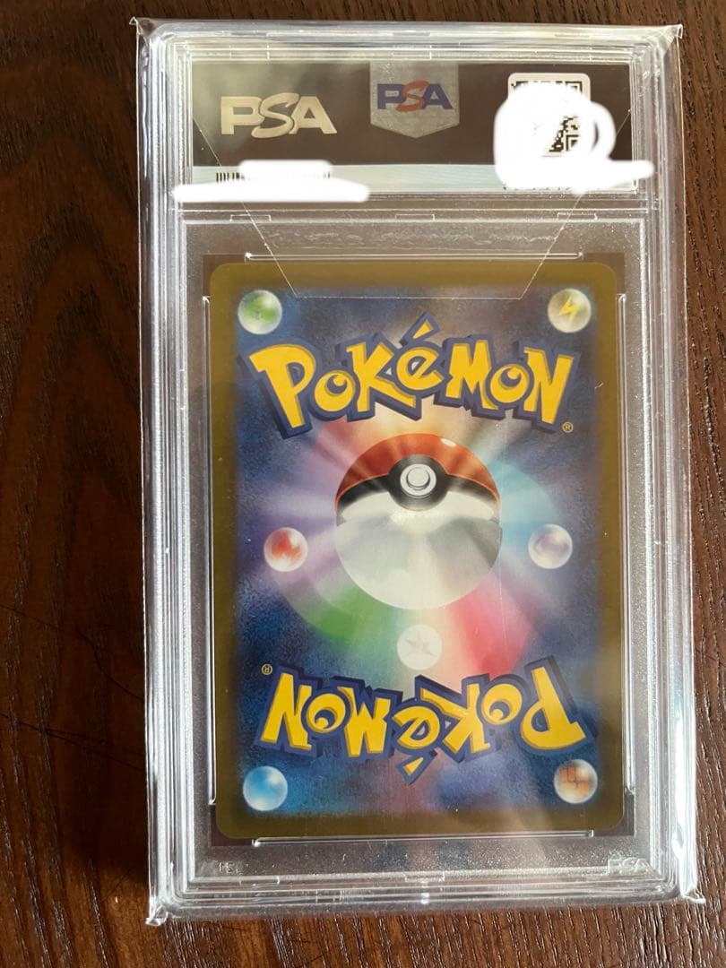 ピカチュウ ar VSTARユニバース　PSA10