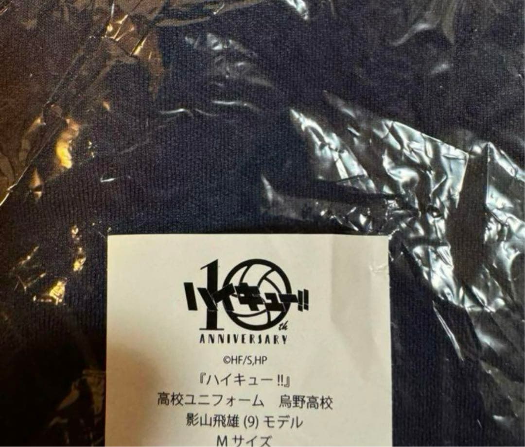 ハイキュー 烏野高校 ユニフォーム 影山飛雄