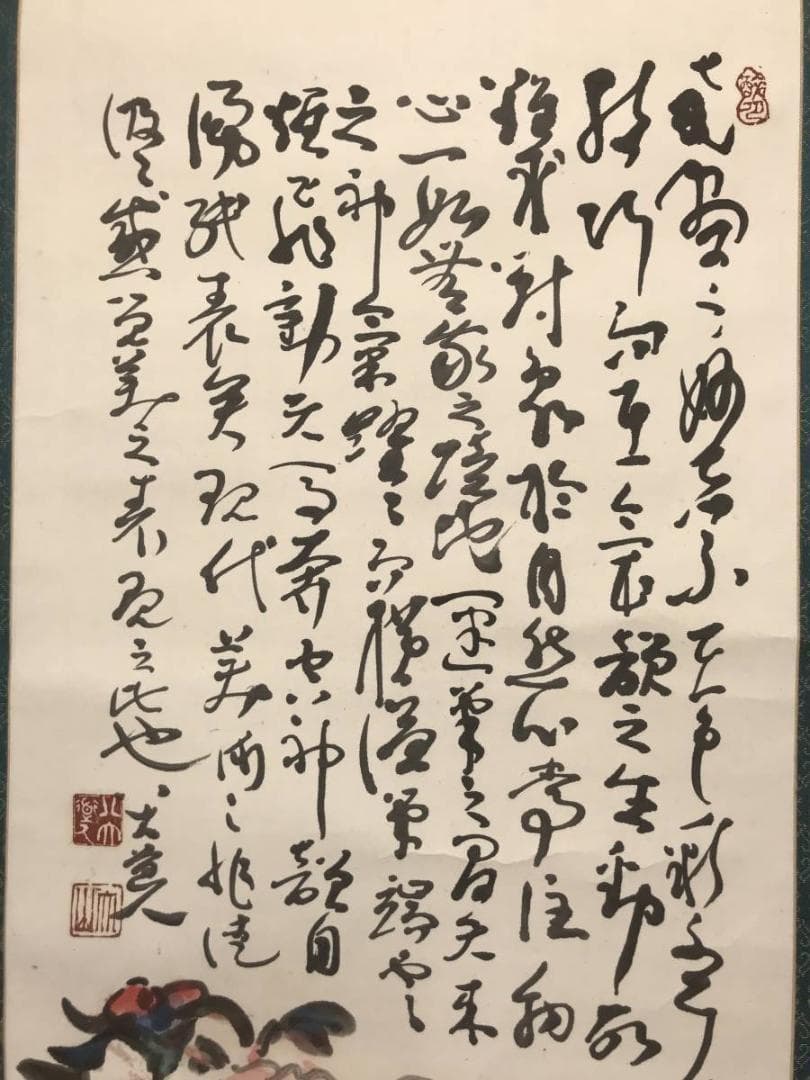 【真作】八大道人/牡丹図/花画賛/掛軸/名家伝来/AC-251