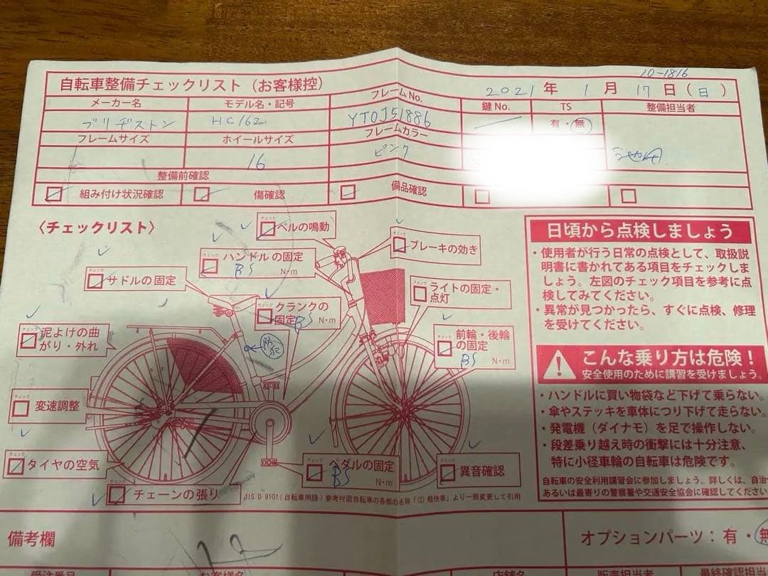 【都内直渡し】ブリヂストンハッチ　16インチ　ピンク　4-7歳　補助輪付き
