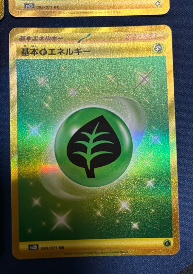 草エネルギー　UR 4枚セット