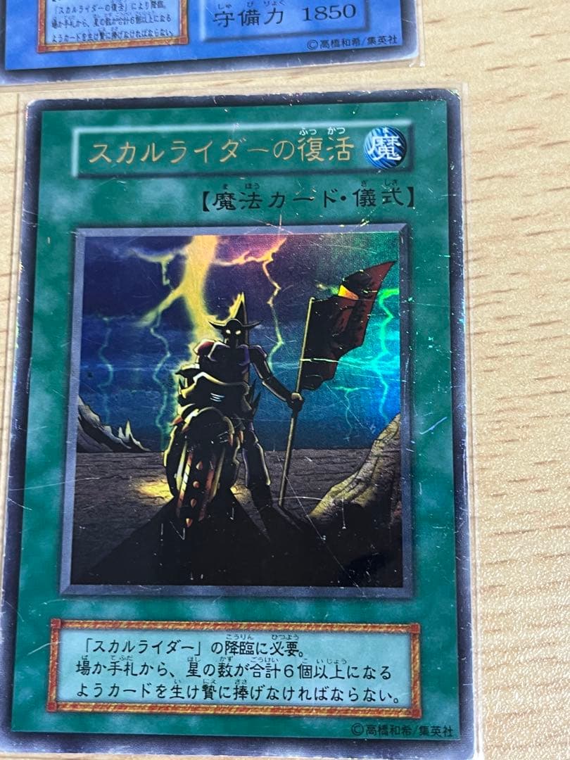 【遊戯王】儀式カードセット【初期ウルトラレア】