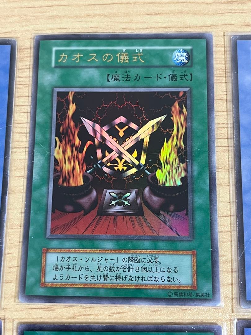 【遊戯王】儀式カードセット【初期ウルトラレア】