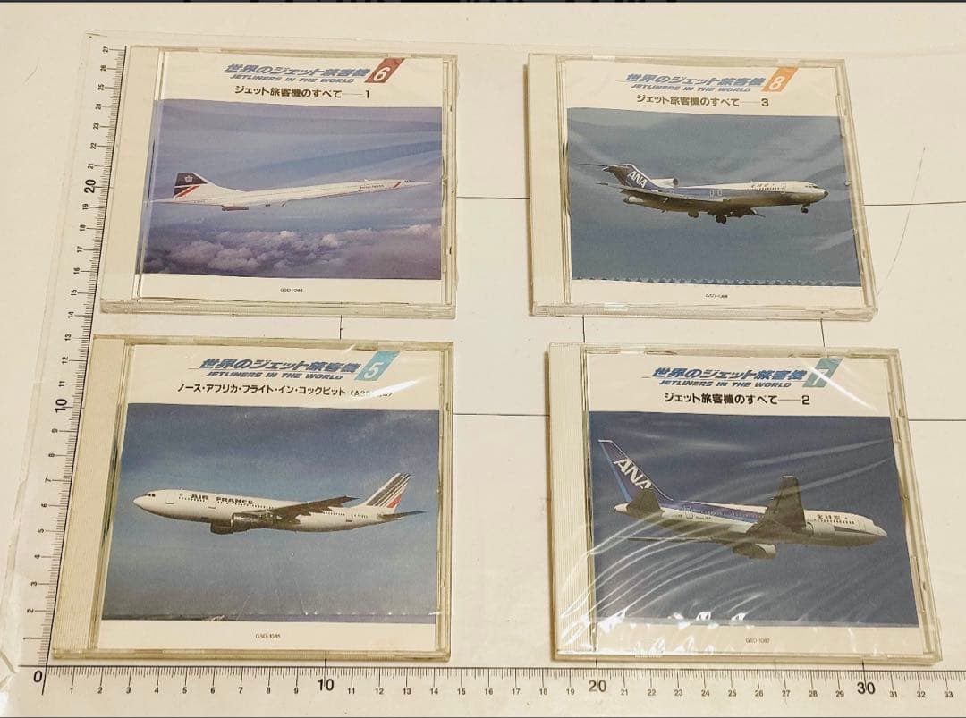 永久保存版 世界のジェット旅客機 CD10枚セット シュリンク未開封