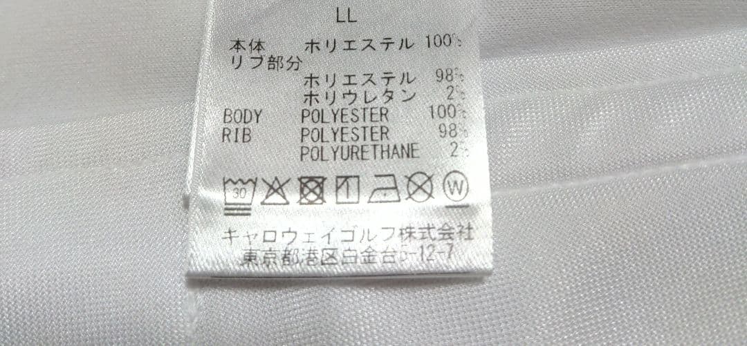 再再再値下げ新品　キャロウェイ　ジャケットLL 白　定価