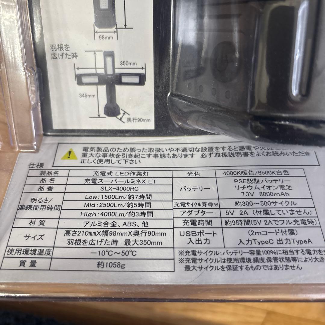 SL-X14000RC 4000ルーメン 懐中電灯