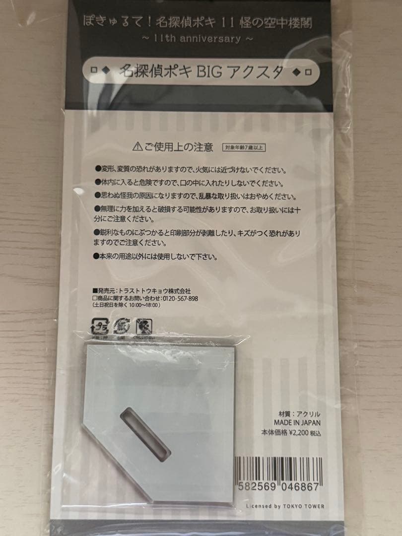 ポッキーグッズまとめ売り