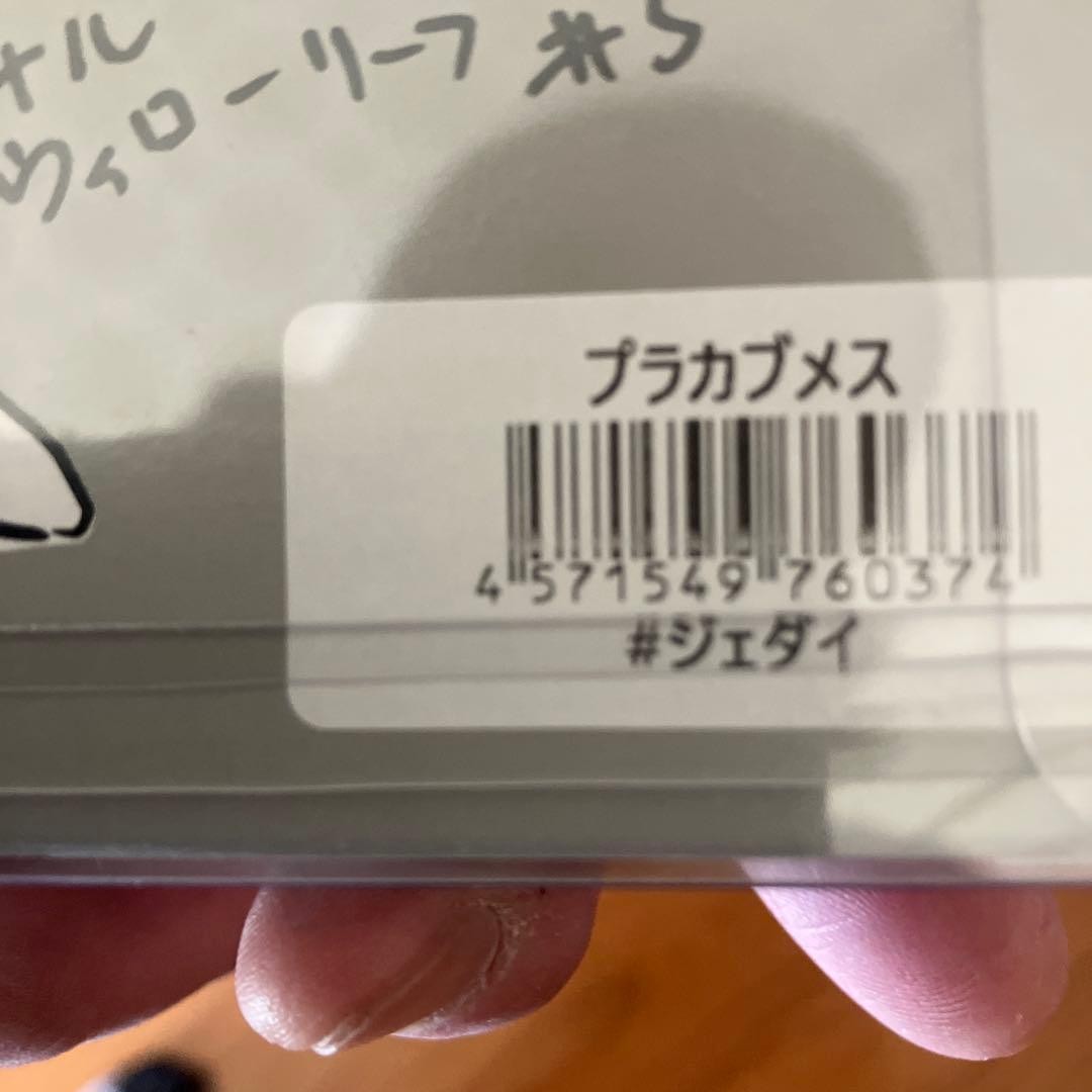 プラカブメス