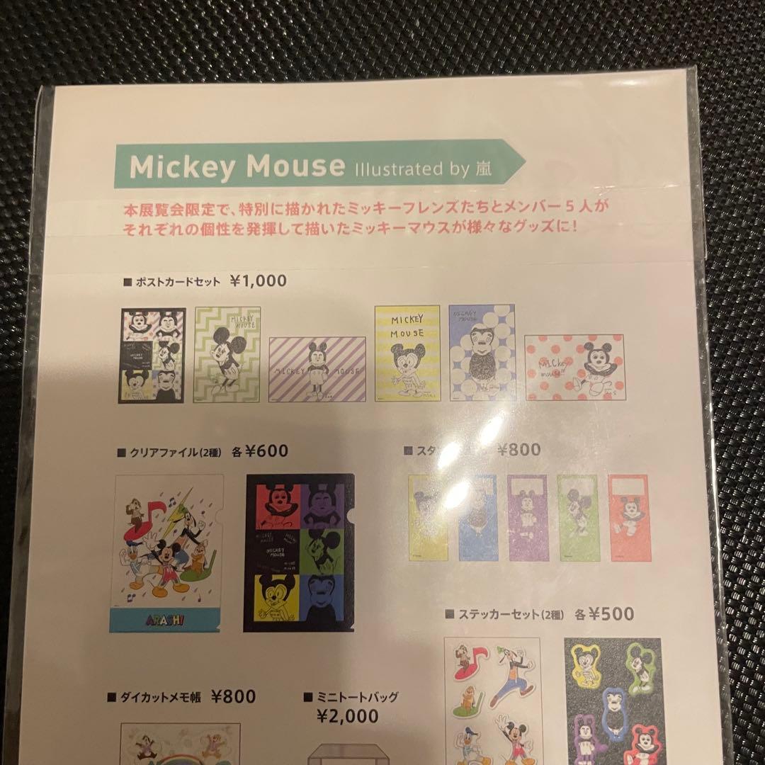 嵐を旅する展覧会　ARASHI JOURNEY ダイキャストカー　コップのフチ子