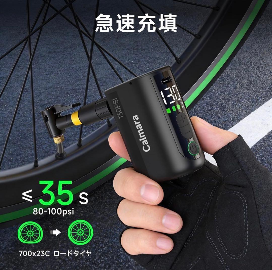 自転車用 空気入れ 電動 自動停止 type-c 充電式 防水収納袋付 コンパク