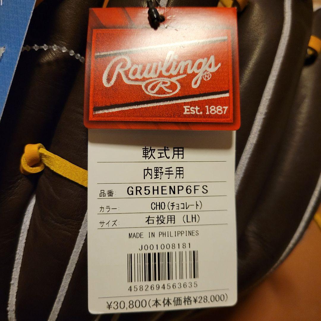 【セミオーダー】Rawlings 軟式グローブ GR5HENP6FS