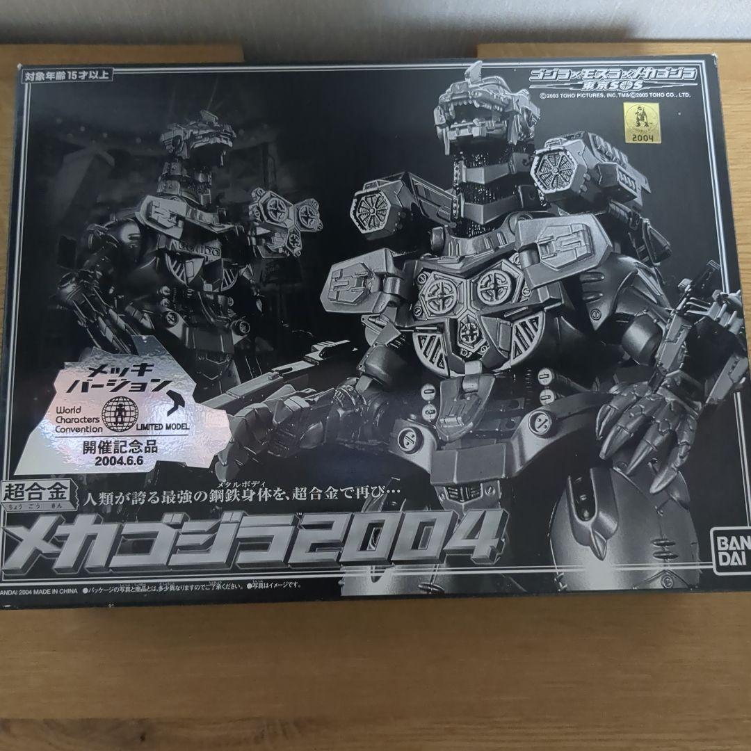 メカゴジラ2004 メッキver.　gd-57　開催記念品　リミテッドバージョン