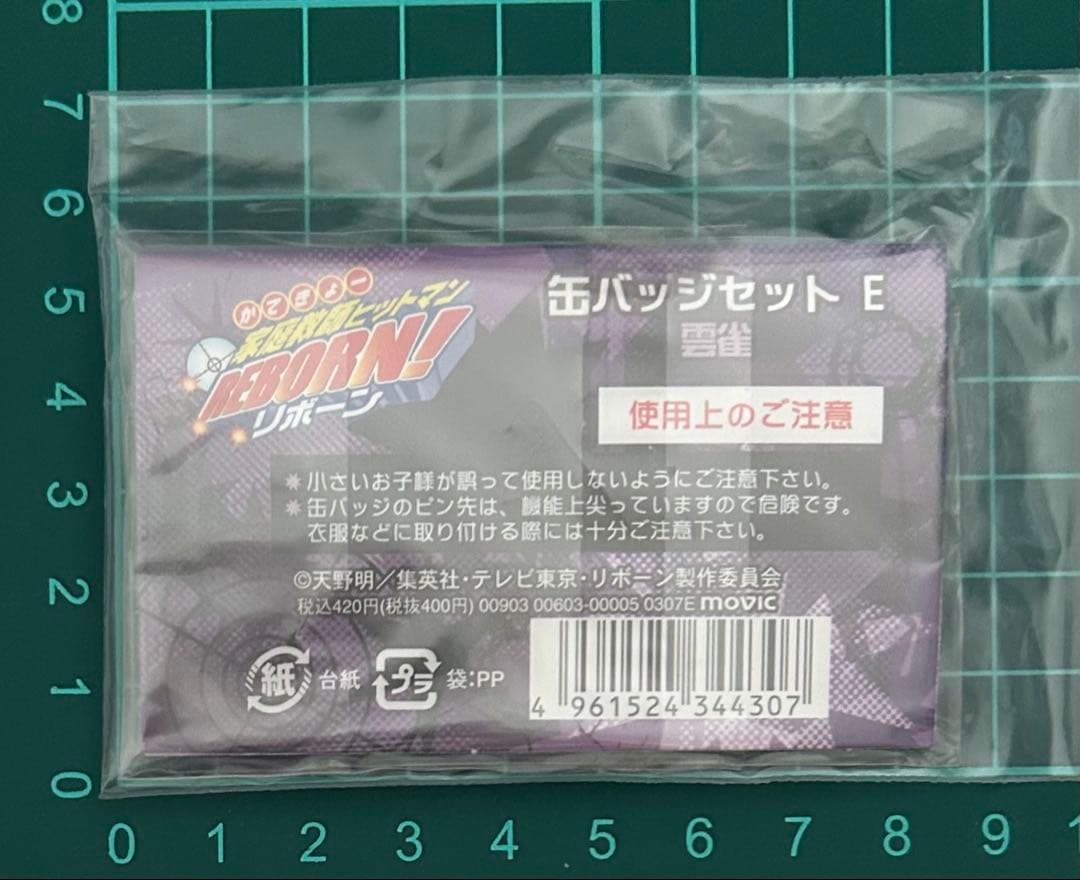リボーン 雲雀 缶バッジ セット