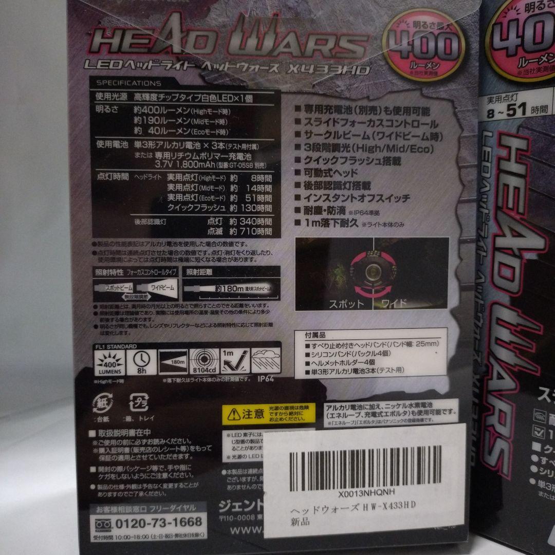 GENTOS ヘッドライト *3
