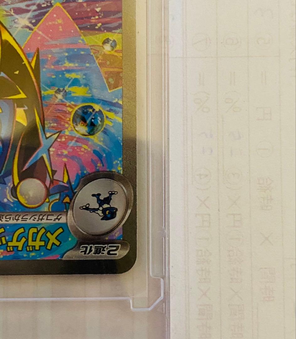 【24時間以内発送】ポケモンカード　メガゲッコウガEX SAR