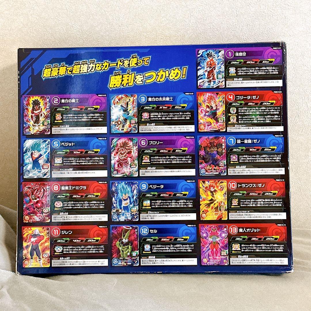 【新品未開封】スーパードラゴンボールヒーローズ SDBH 13th セル編