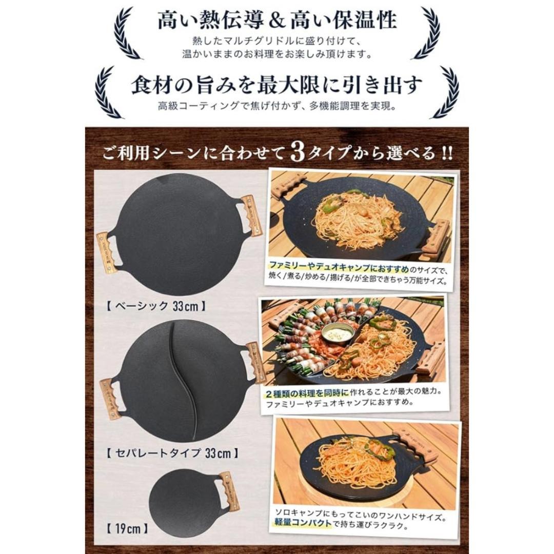 【新品未使用】マルチグリドル 通常タイプ33cm 専用蓋付き アウトドア 鉄板