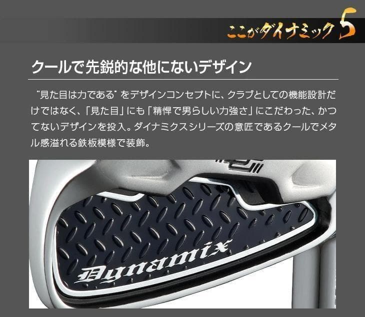 【新品】簡単　扱いやすい　ダイナミクスアイアン6本セット　カーボンシャフト