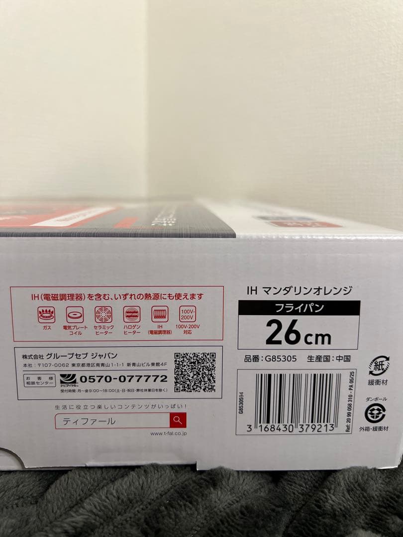 【新品未使用】T-fal IH マンダリンオレンジ フライパン 26cm 2箱