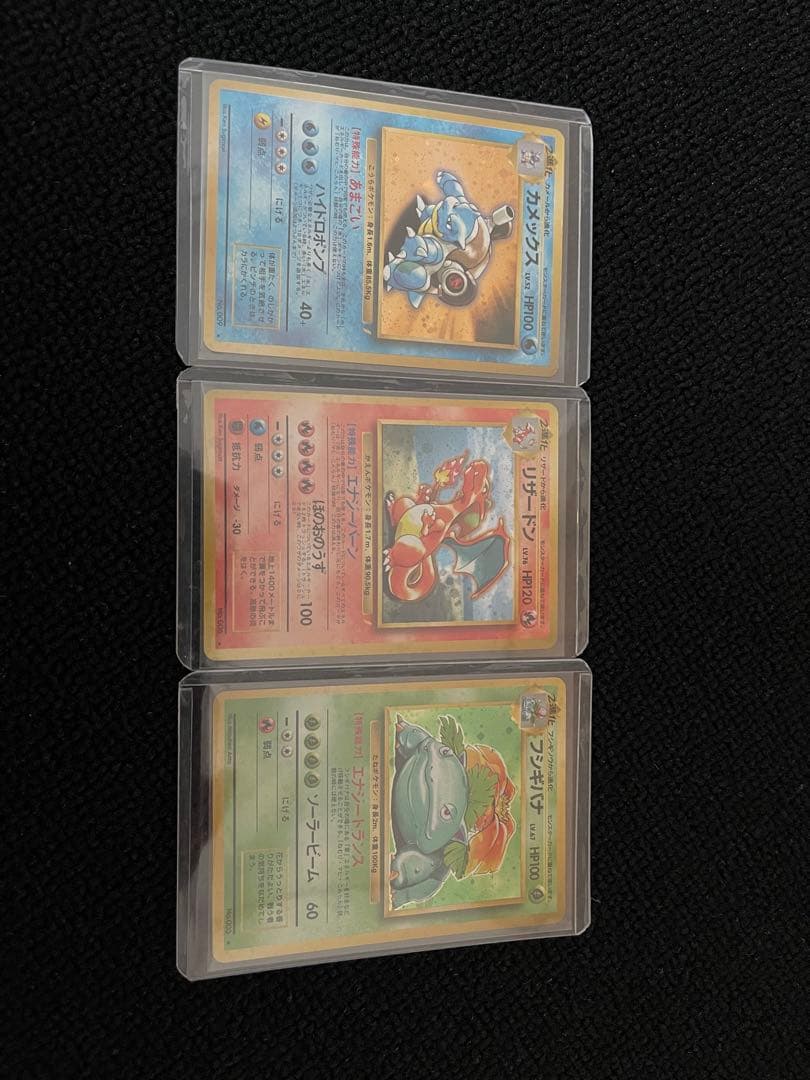 【防湿庫保管】旧裏 ポケカ 御三家セット（とりかえっこプロモ含む）★うずまきホロ