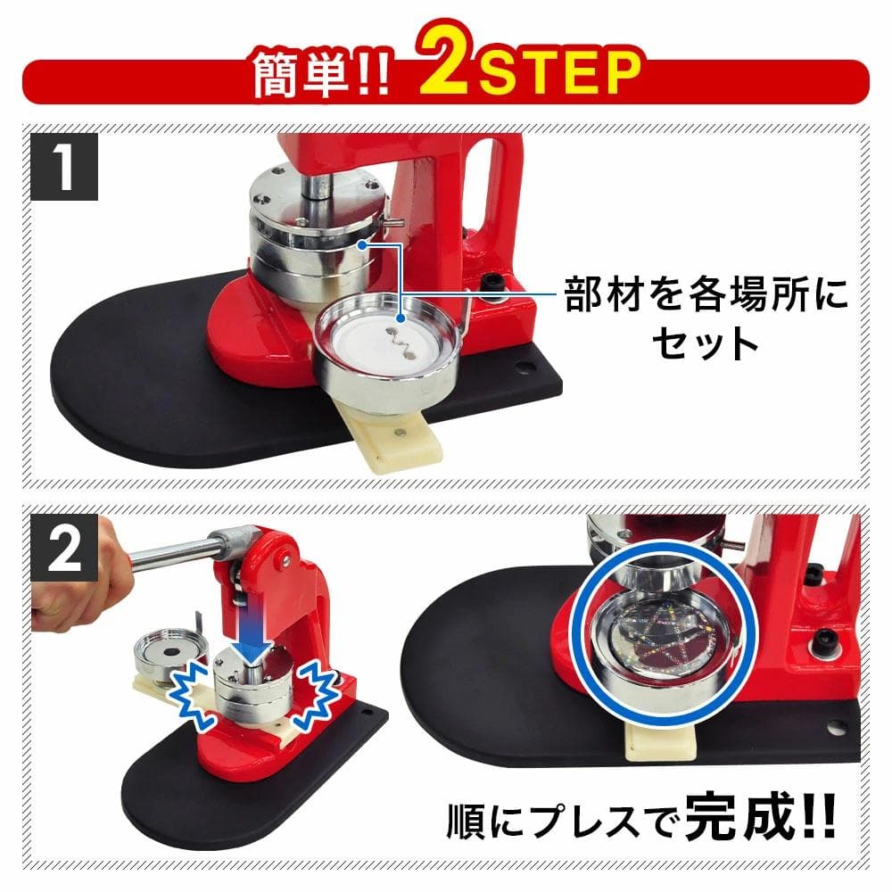 缶バッチマシーン 缶バッジメーカー 56mm バッジ素材500個付き