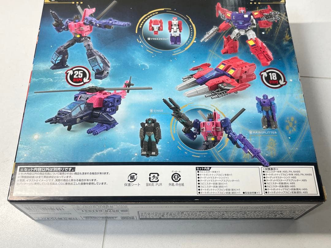 [未開封] トランスフォーマー スピニスター VS オートボットトップスピン