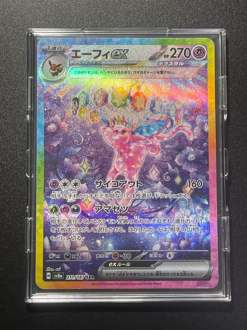 ニンフィアex エーフィex などブイズ5枚セット