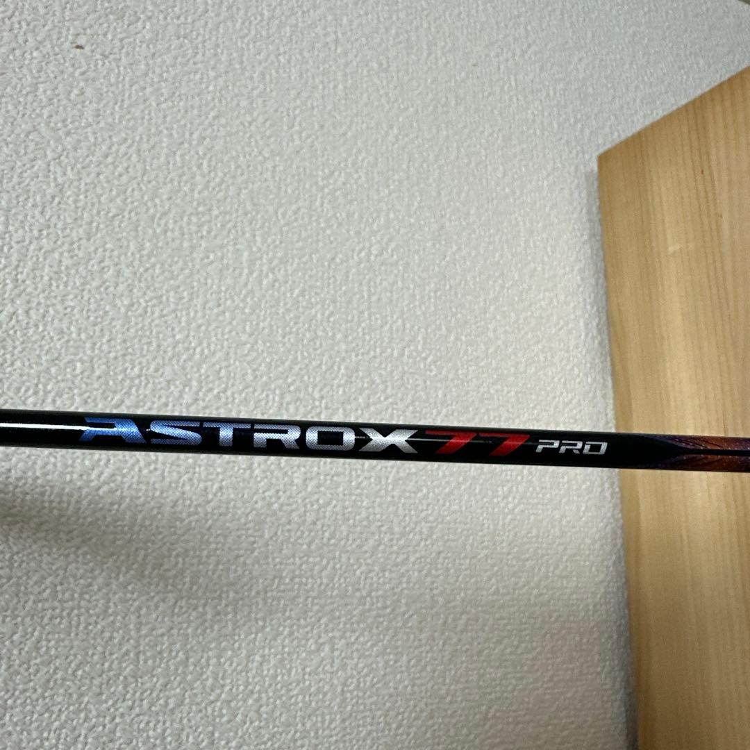 美品YONEX アストロクス77プロ 3UG5