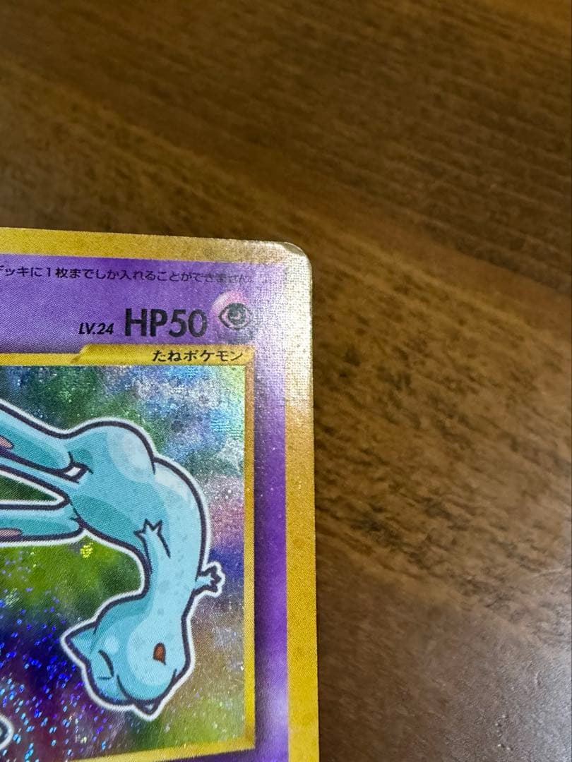 【ひかるミュウ】　ポケモンカードのセット