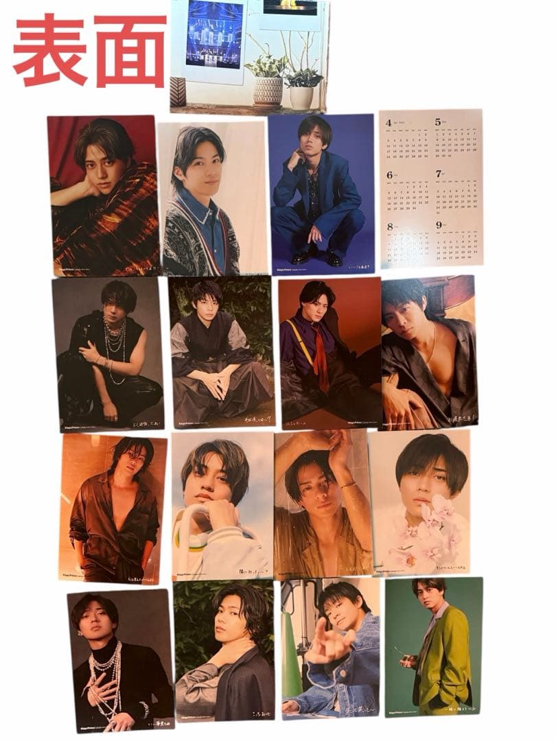 King & Prince グッズセット　キンプリ　平野紫耀