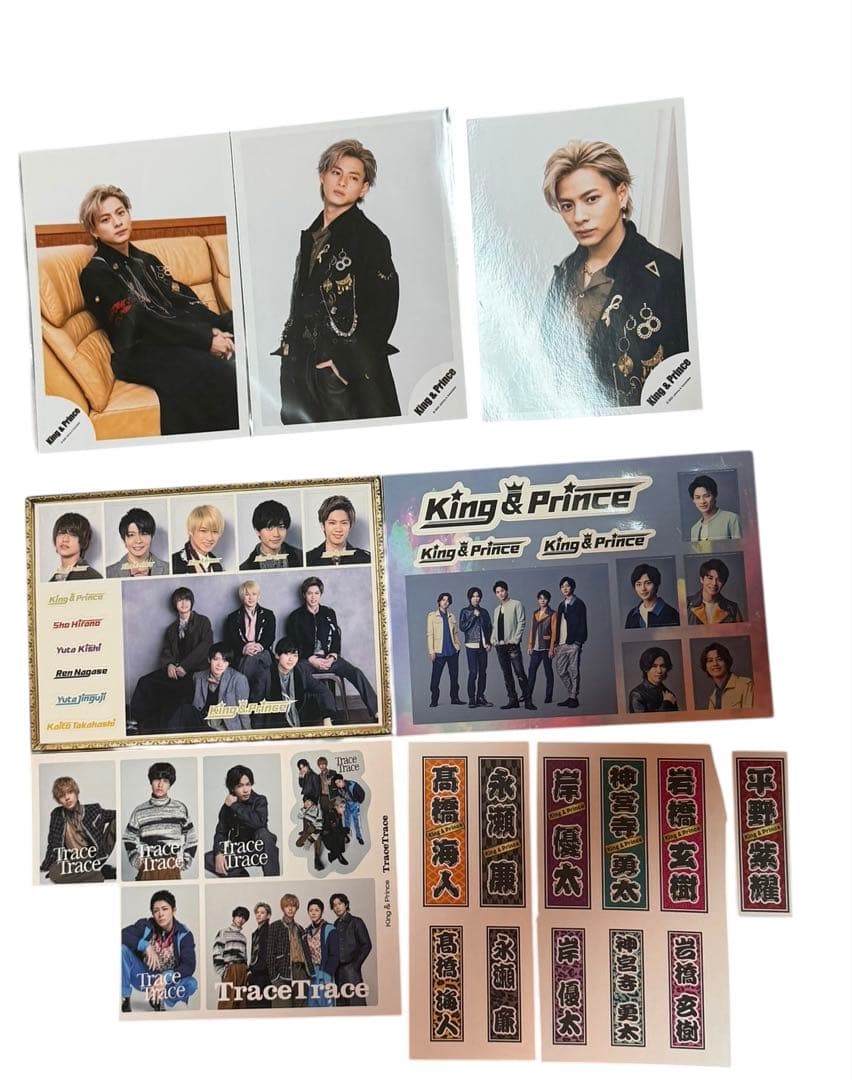 King & Prince グッズセット　キンプリ　平野紫耀