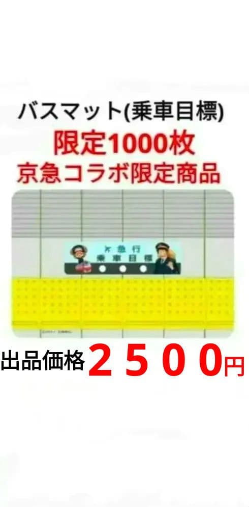 サンリオキャラクターズ シナモロール 珪藻土ソフトマット 　バスマット　②