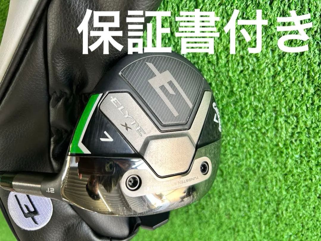 美品！キャロウェイ エリートX 7W 純正ベンタス 5-S フェアウェイウッド
