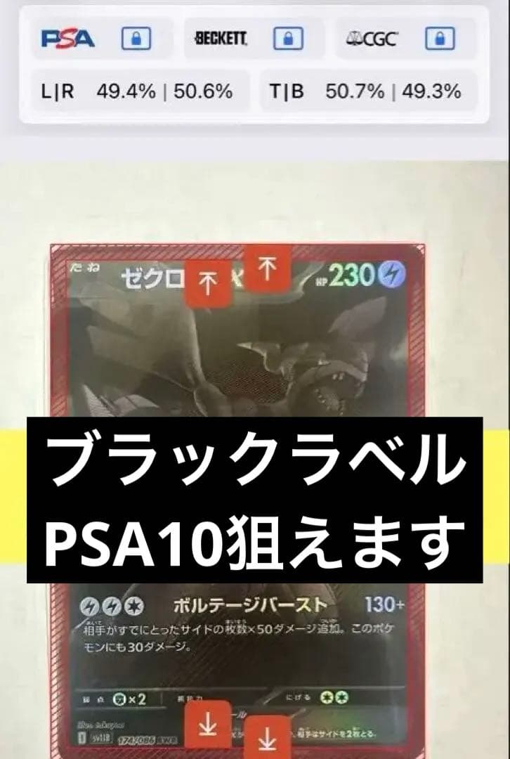 【値下げ中】ゼクロムex BWR [sv11B 174/086] 【極美品】