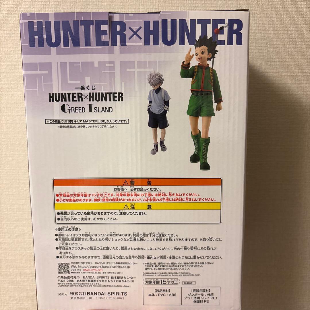 HUNTER×HUNTER キルア　フィギュア　一番くじ