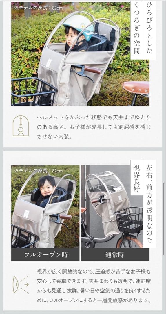 Sorayuあと付けシート専用　フロントチャイルドシート用レインカバー