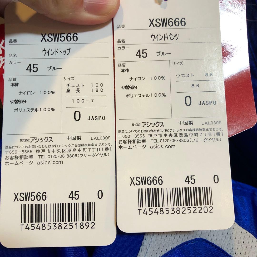 亀*様 asics サッカーピステ新品