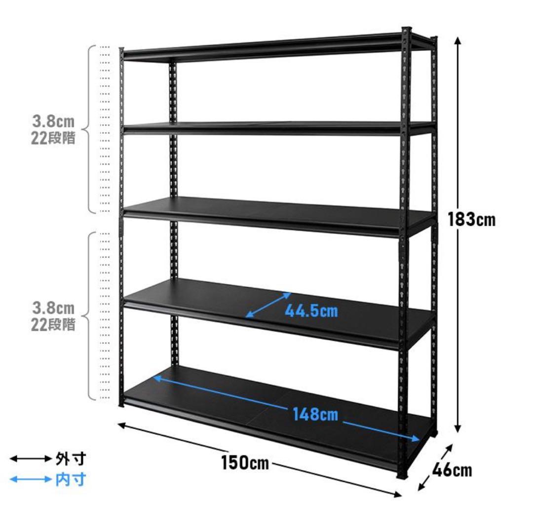 スチールラック　ラック　幅150cm メタルラック　収納棚　ブラック　大型