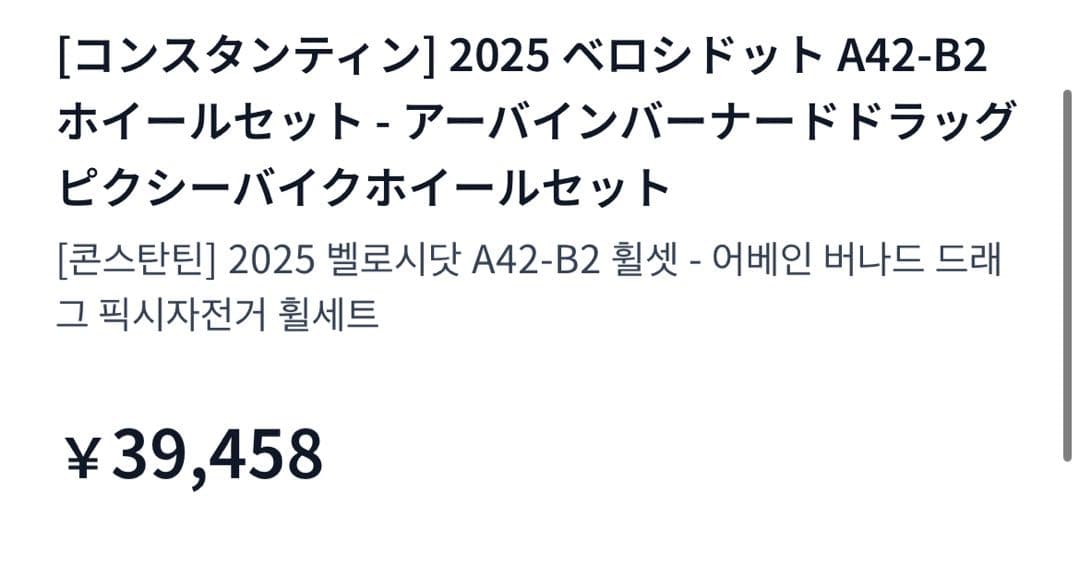 Constantine VELOCIDADホイール前後セット ピスト 競輪 韓国