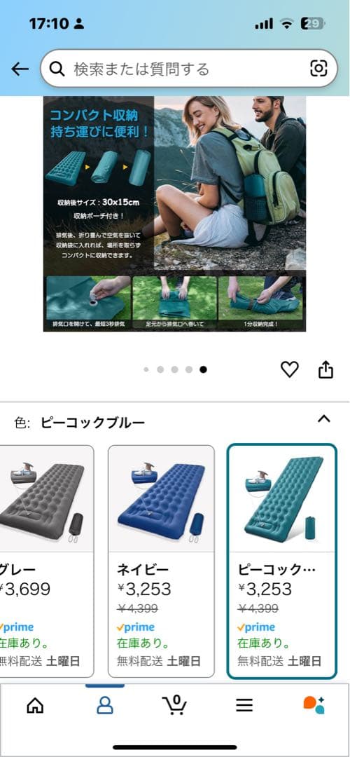 エアマット 収納袋付き 3色セット