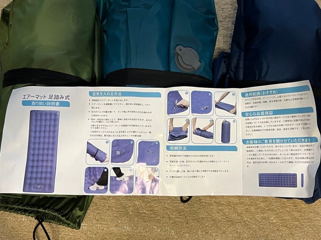 エアマット 収納袋付き 3色セット