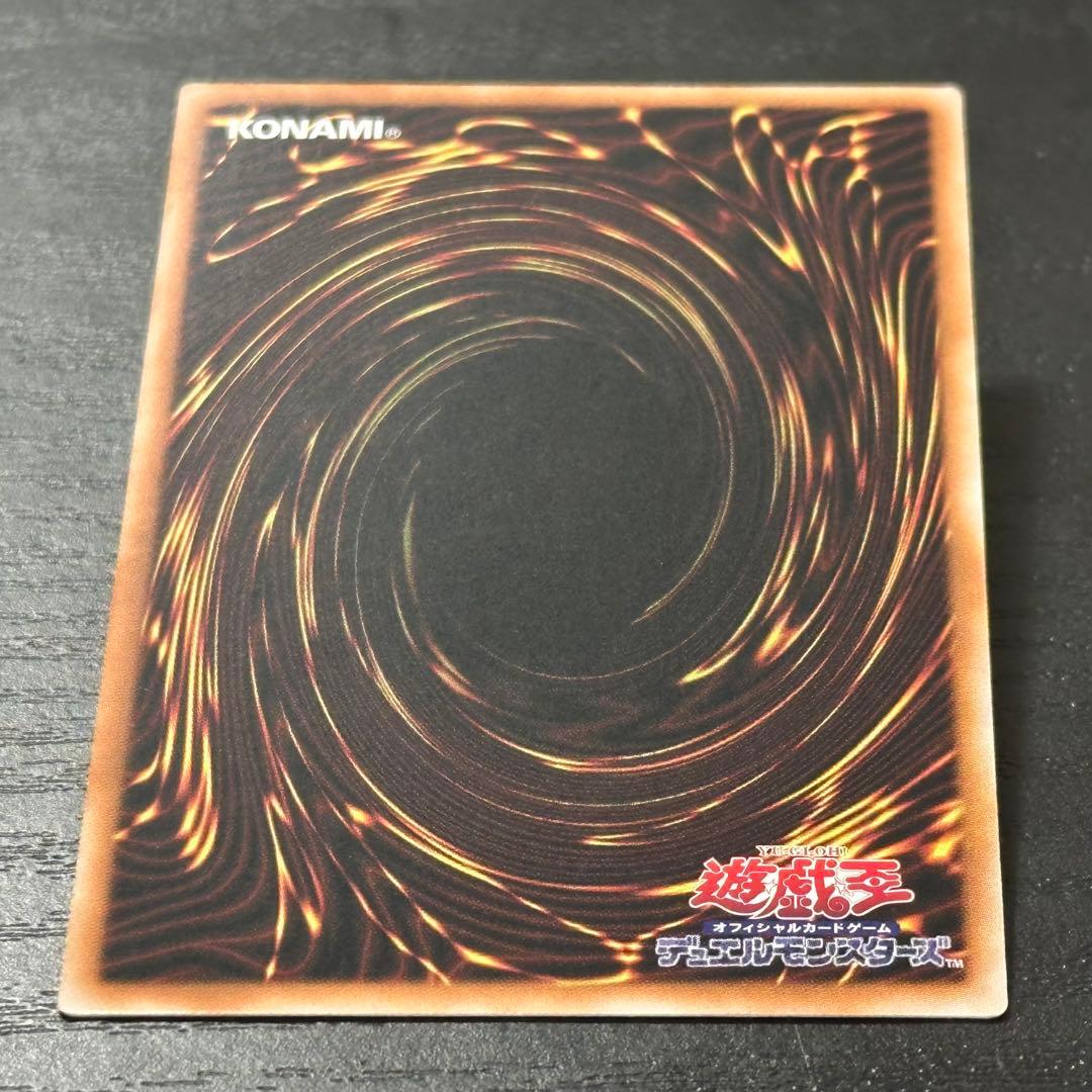 遊戯王 レッドシール プリズマ