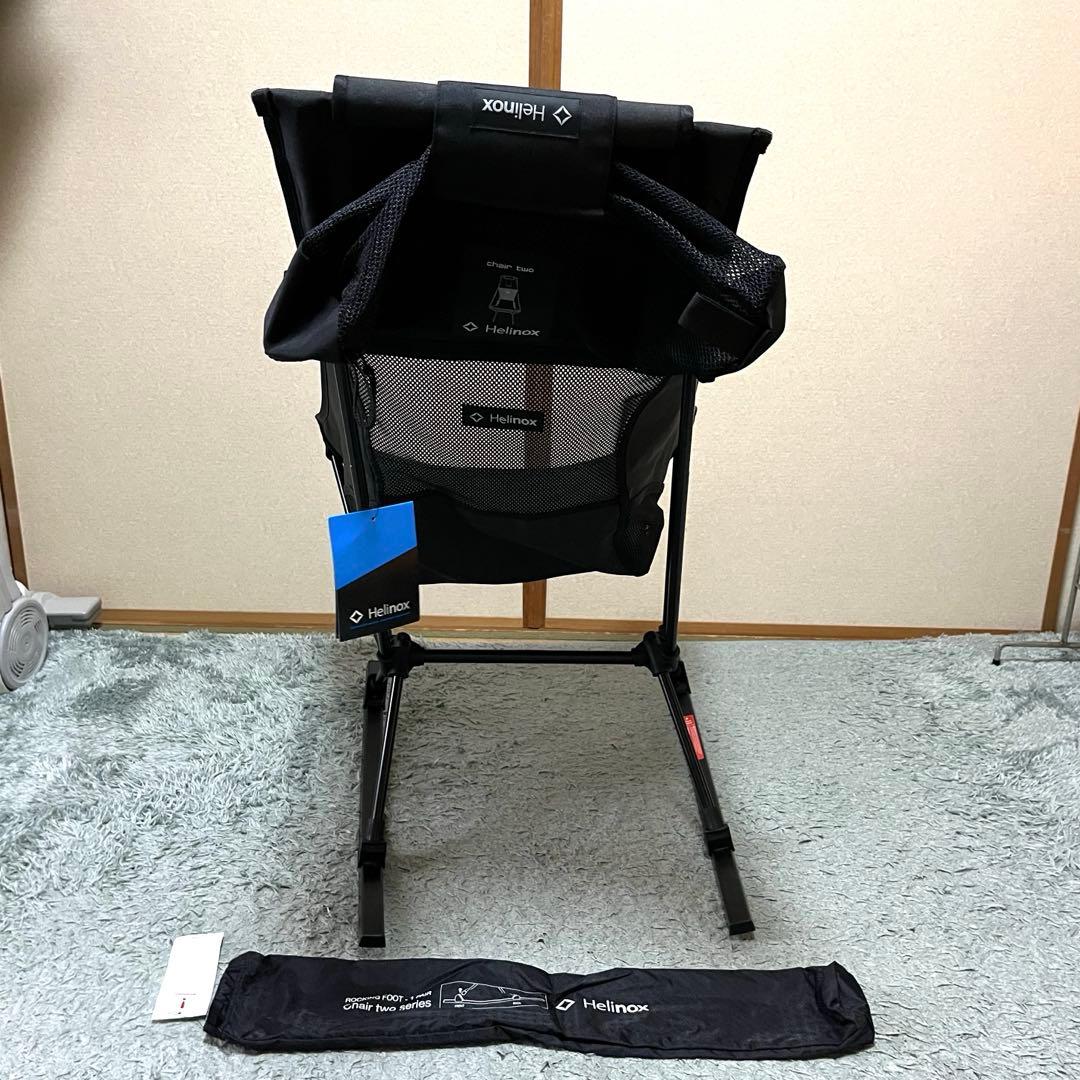 Helinox チェアツー ロッキングフット付 ALL BLACK【訳アリ】