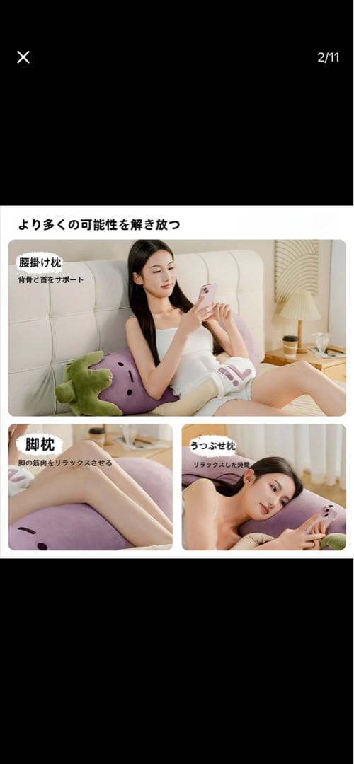 ナス 茄子 トントン抱き枕 美品 120cm程