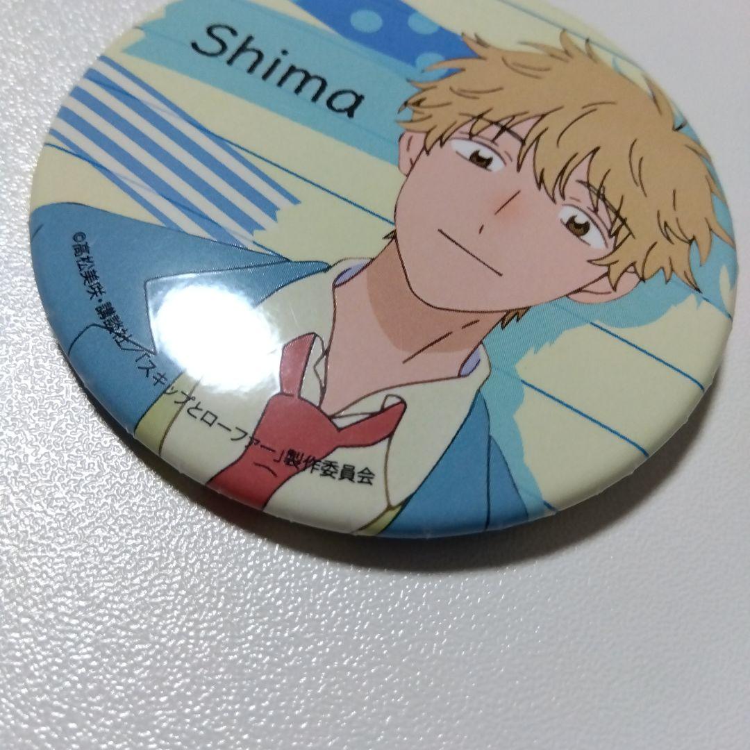 【スキップとローファー】志摩聡介 公式イラスト 缶バッジ