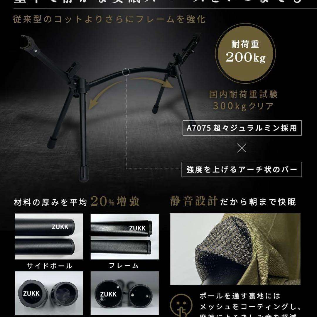ZUKK 2WAY コット耐荷重200kg キャンプ ベッド 高耐久 4点セット