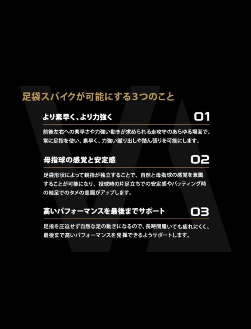足袋野球スパイク【ＶＡＬＴＡＮ】高校野球対応モデル
