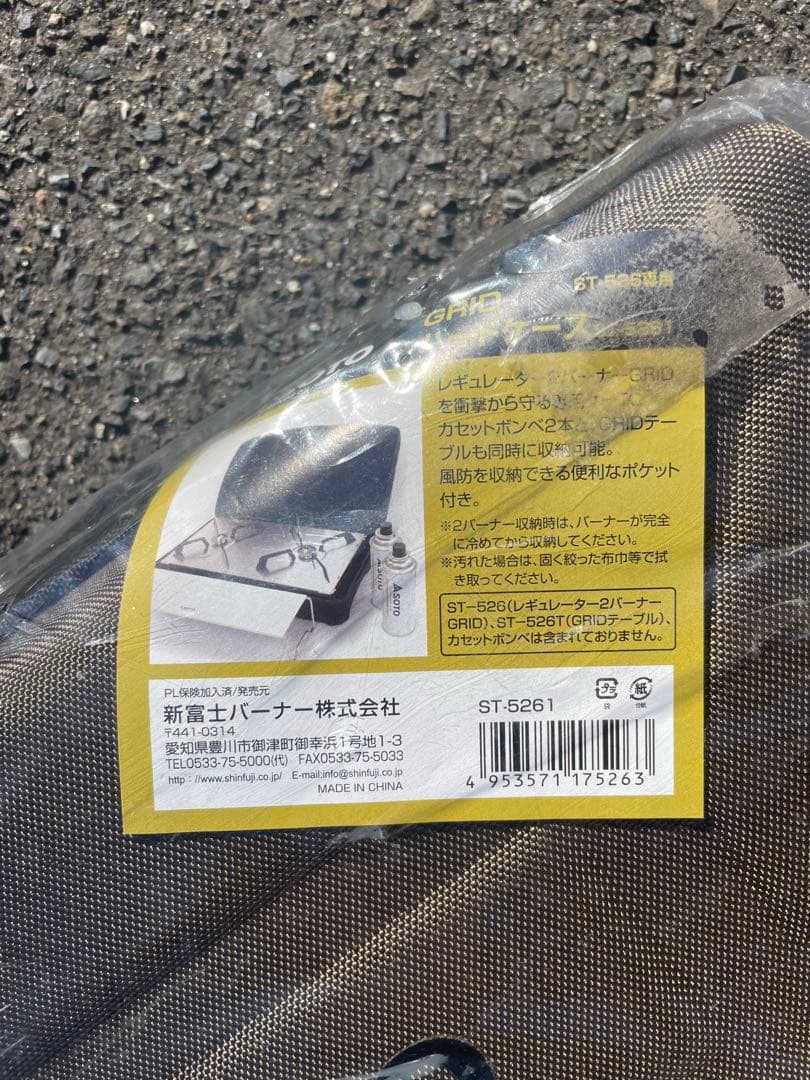 soto　GRID ハードケース st-5261